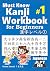 Kanji Workbook #1 Must Know Kanji JLPT N5 for Beginners 漢字レベル① by Kuma Sensei
