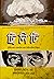 ট্রিনিটি  by Jonathan Fetter-Vorm