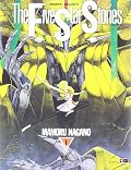 The Five Star Stories, Vol. 1