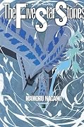 The Five Star Stories, Vol. 14