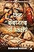 The Sisters of Kashi