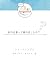 私の仕事って神の召しなの？ (発見！聖書実践Ｑ＆Ａ) by Ray Pennings