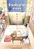 ร้านรับฝากสารพัด by Junko Oyama ร้านรับฝากสารพัด by Junko Oyama