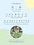 Cantonese Vocabulary and Ma...