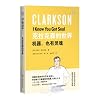 Clarkson I Know Y...