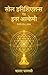 Soul Initiations and Inner ...
