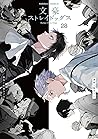 文豪ストレイドッグス 28 [Bu...