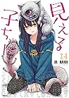 見える子ちゃん 14 [Mieru...