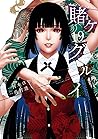賭ケグルイ 19