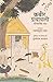 Kabir Granthawali : Parimar...