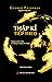 Thập kỉ tiếp theo