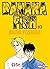 Banana Fish, Vol. 10 (Banana Fish by Akimi Yoshida