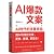AI Bestseller Copywriting: ...
