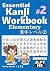 Kanji Workbook #2 Essential...