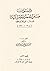 براعم اشتراكية by علي محمد حمد