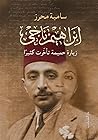 إبراهيم ناجي: زيا...