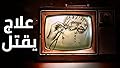بيت الأسرار .. علاج يقتل الحلقة ١٤