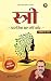 Stree (Hindi): स्त्री by Acharya Prashant | A Guide for Women to Understand Identity, Strength & Freedom (Hindi Edition)