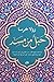 حبل من مسد