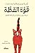قوة القطة : تسعة دروس شفائية من أصدقائنا القطط