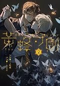 黃蜂守則2