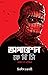 অপারেশন কেবিসি