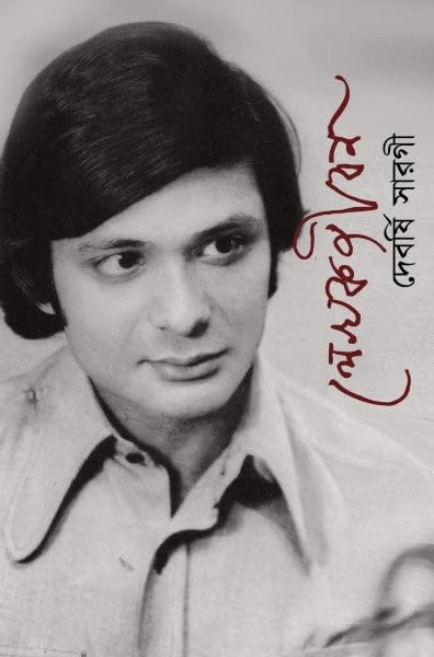 লেখকজীবন