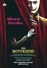 The Boyfriend เพื...