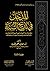 المدخل في تاريخ السنة: تاريخ موجز للسنة النبوية منذ العصر النبوي وحتى العصر الحديث، وبيان جهود العلماء في خدمتها والتعريف بأشهر مصنفاتها