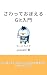 Learn Git by Touch: Basic G...