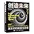 Create the Future-Tactics for Disruptive Thinking by Jeremy Gutsche
