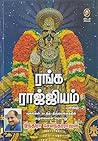 ரங்க ராஜ்ஜியம், ப...
