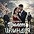 Пролет в Ирландия