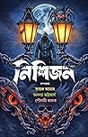 নিশিজন
