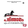 Parinamam