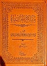 مفاتيح الحياة