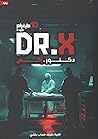 دكتور.إكس