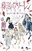 小説 葬送のフリーレン: ~前奏~ 2