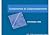 Geoprocessamento