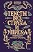 Тексты без страха и упрека. Превращаем магию в систему (Russian Edition)