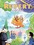 The Rupert Annual 2027 by RUPERT BEAR