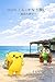 Main-kun and Wishes Come True: Learning by the Sea Java Picture Book (Japanese Edition)