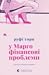 У Марго фінансові проблеми