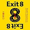 Exit 8