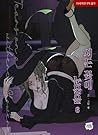 시든 꽃에 눈물을 6