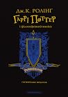 Гаррі Поттер і фі...