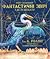 Фантастичні звірі і де їх шукати by Newt Scamander