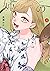 姉のともだち 4 [Ane no Tomodachi 4]