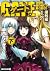 GATE (Light Novel), Vol. 1 - Part II: Thus the JSDF Fought There! (GATE: Thus the JSDF Fought There! Book 2)