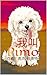 我叫Pimo。(Chinese Edition)